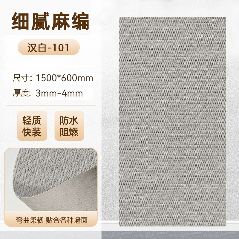 工厂定制麻编软石石材织纹人字编软瓷超薄柔性编天花背景墙装饰板