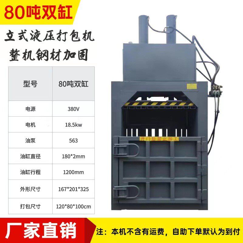 小型立式塑料瓶废品易拉罐纸箱编织袋油漆压缩桶压块液压打包机