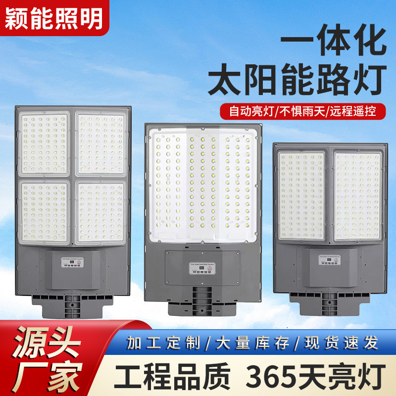 新款太阳能灯庭院灯人体感应灯三面发光照明路灯LED高亮大功率路