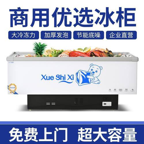 热销雪希诗2025新款2.1米单机平面展示柜冷藏冷冻一键转换商超展