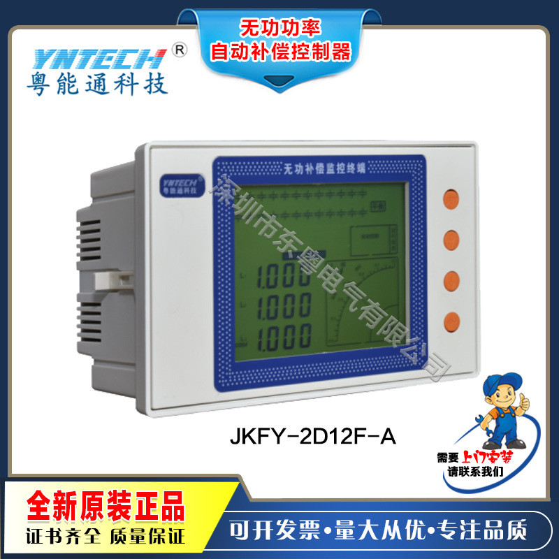 热销粤能jkfy通-2d12s-a型jkfy-2a12s-a型jkfy-2d24s-a型jkfy-2a2