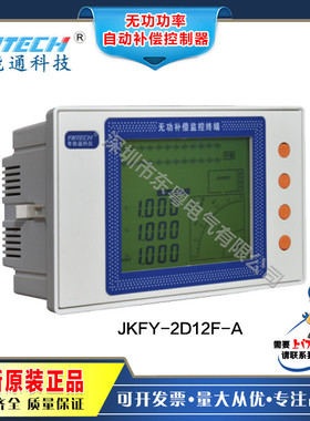 热销粤能通jkfy-2d12s-jkfyjkfy-2a12s-a型a型-2d24s-a型jkfy-2a2