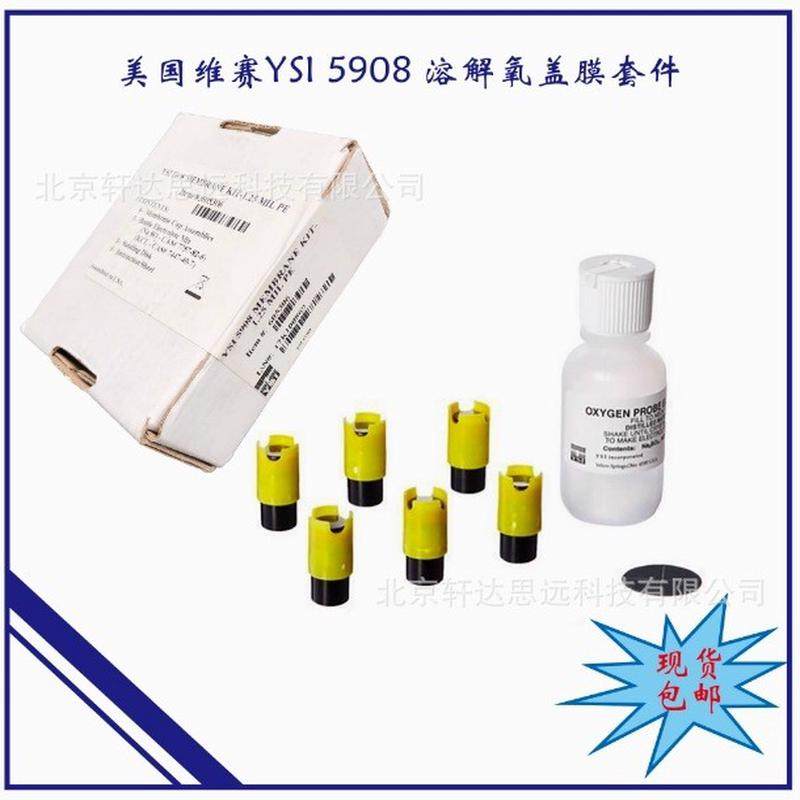 ysi5908电极膜套件校准液盖液pe盖膜和电解液605306,鲜花速递/花卉仿真/绿植园艺,浇水接口/取水阀/配件,淘宝优惠券,粉丝福利购,淘宝优惠卷