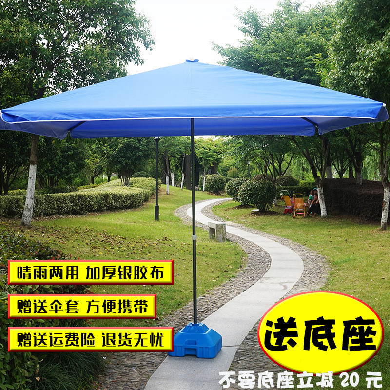 摆摊伞大号户外遮阳伞太阳伞配件庭院伞大型雨伞四方伞沙繁星