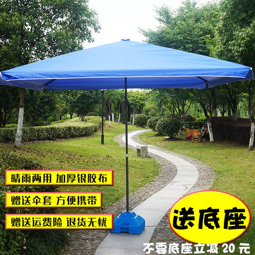 摆摊伞大号户外遮阳伞太阳伞配件庭院伞大型雨伞四方伞沙繁星