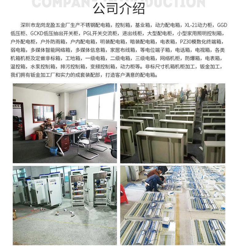 深圳价格定制控制箱厂家优惠挂墙水泵低压动力照明开关成套配电箱