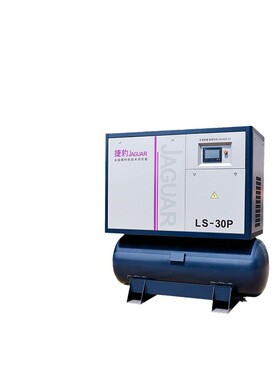 捷豹空压机系列空压站ls一体机空气压缩机22kw15kw螺杆式空压机