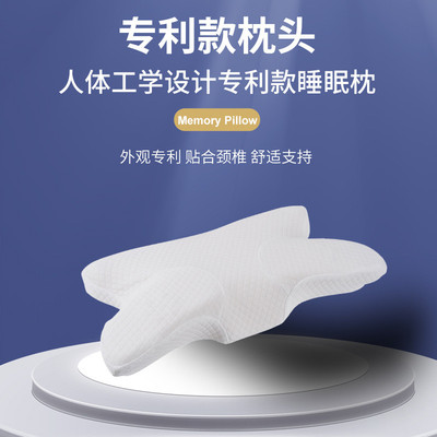 睡眠太空慢回弹记忆枕舒适记忆棉枕头蝶形枕牛角枕枕芯按摩枕
