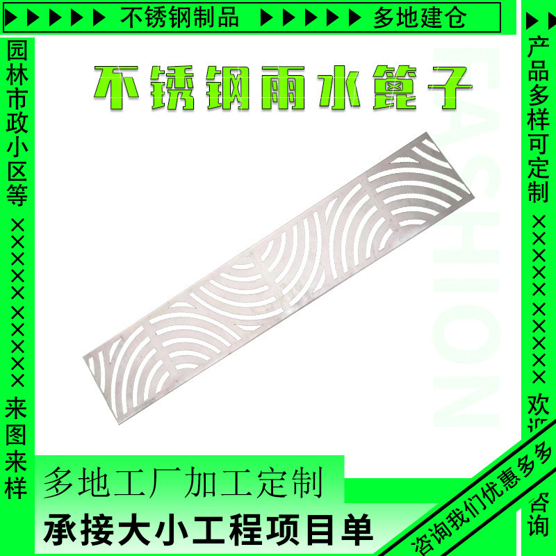 来图沟盖板定不锈钢雨水篦子201可304装饰道路隐形不锈钢盖板格栅