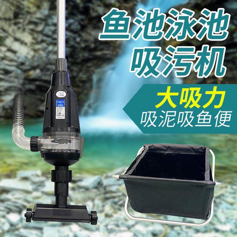 hailea鱼池吸污机海利吸鱼粪便器泳池抽污泥水泵吸淤泥机清洗水池