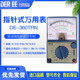 961trn表指针吊线式 台湾得益de 960trn 高精度芯游丝位万用表
