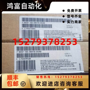 3BH10 议价6ES7143 0XA0西门子PLCET200基本模块6ES71433BH100XA0
