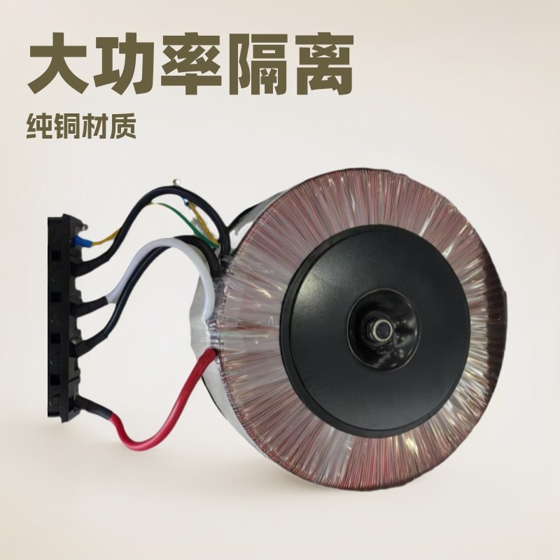 大功率隔离电源变压器110V转220V变压器纯铜电压转换环形变压器