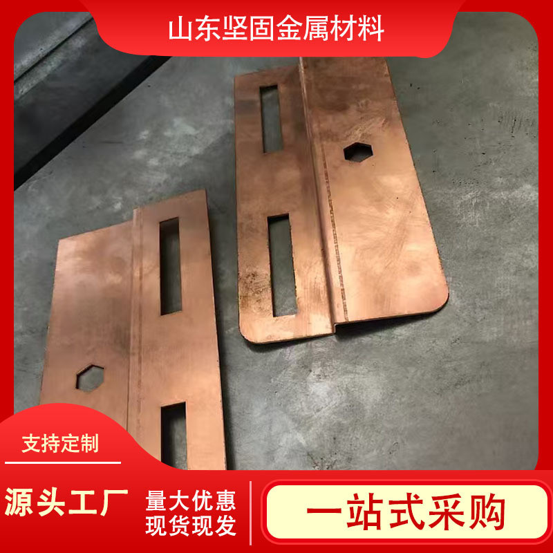 t2紫铜板加工红铜高激光切割铜板零切1-10mmc1100板导电紫铜板