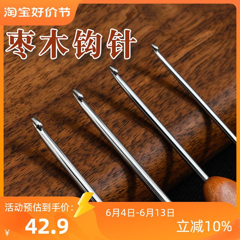 sw1c批发家用枣木钩针手工编织线布衣款三代钩打磨具纯手工织工木