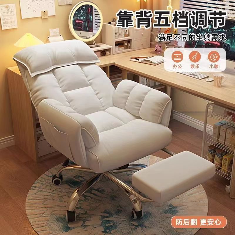 电脑椅家用工学游戏电竞椅座椅懒人电脑沙发椅卧室可躺休闲靠背椅