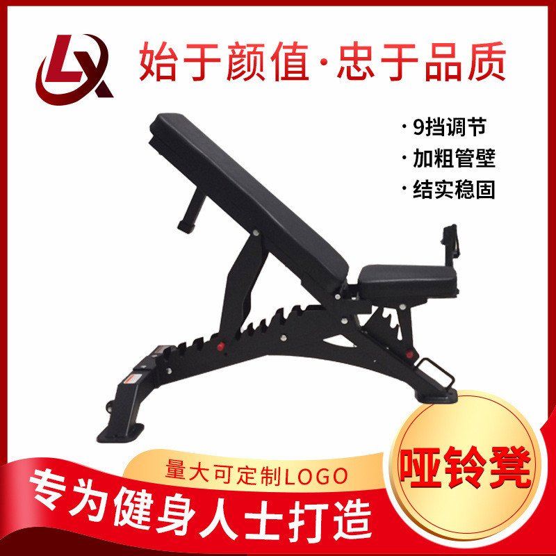 可调节商用哑铃凳凳健身椅仰卧起坐卧推飞鸟凳上斜平凳私教哑铃凳