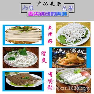 天華有你電熱自熟土豆粉機(jī)操作一體成套土豆粉機(jī)直銷