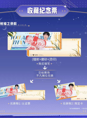 热销buffun不凡玩品kpl星光star系列收藏纪念票-票根版打野