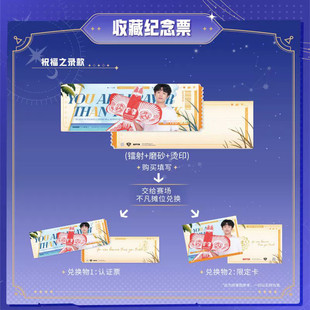 热销buffun不凡玩品kpl星光star系列收藏纪念票-票根版打野