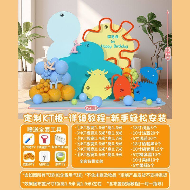 多巴胺网红宝宝主题怪兽场景氛围装饰派对周岁生日布置背景墙kt板,节庆用品/礼品,拉花,淘宝优惠券,粉丝福利购,淘宝优惠卷