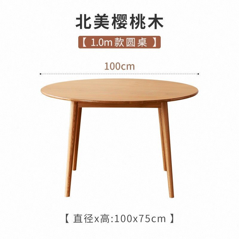 原木实木圆形餐桌日式白橡木樱桃木小户型餐桌椅组合北欧简约圆桌
