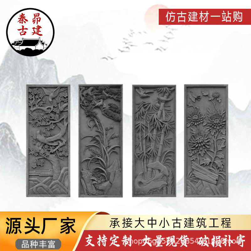 古建中式型竖砖雕砖雕装饰竖长砖雕中式室内外墙面浮雕梅兰竹菊