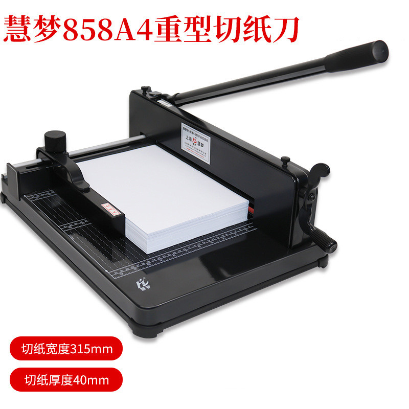 a4裁纸机层切纸机858a4重型厚层切纸机裁纸刀厚小型裁刀手动厚