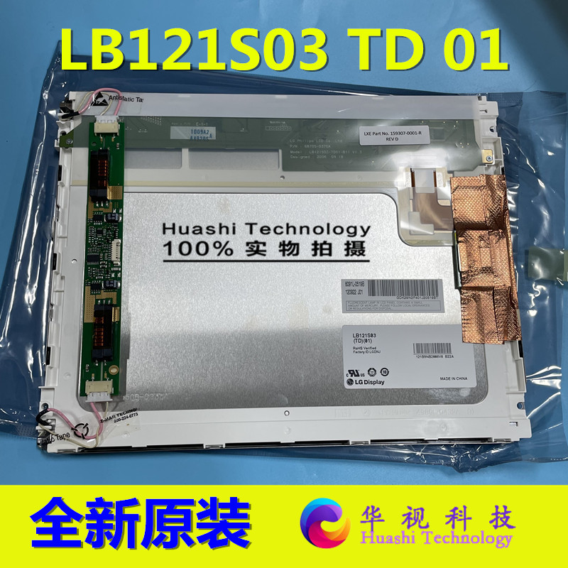 全新原装LB121S03-TD01/LB121S02-A2/LQ121S1DG41/LB121S03-TL01