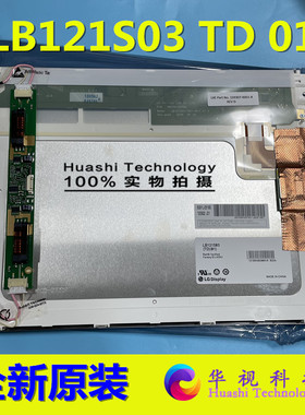 12.1寸液晶屏 LB121S02(A2)/LB121S1(A2)/LB121S03-TD01 现货出售