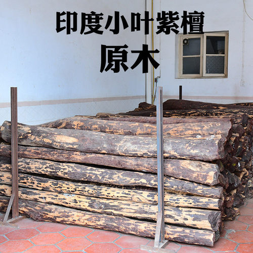 批发印度小叶紫檀2.0老料金星木料文玩手串手链108男女款佛珠原木