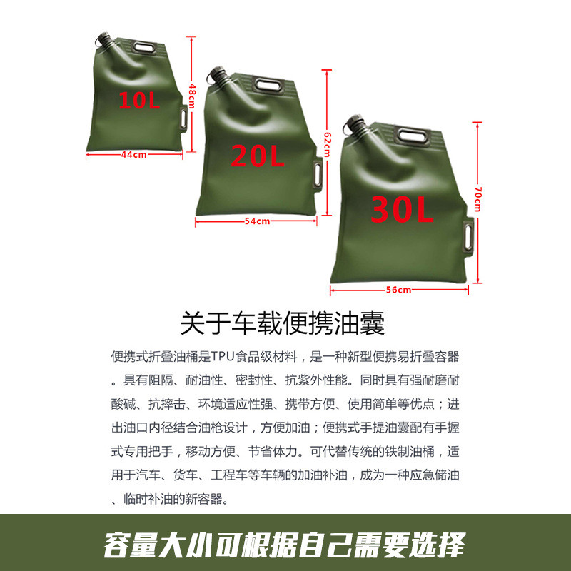 软体手提袋可折叠储油便携油桶油囊汽车备用油箱抗压不渗漏