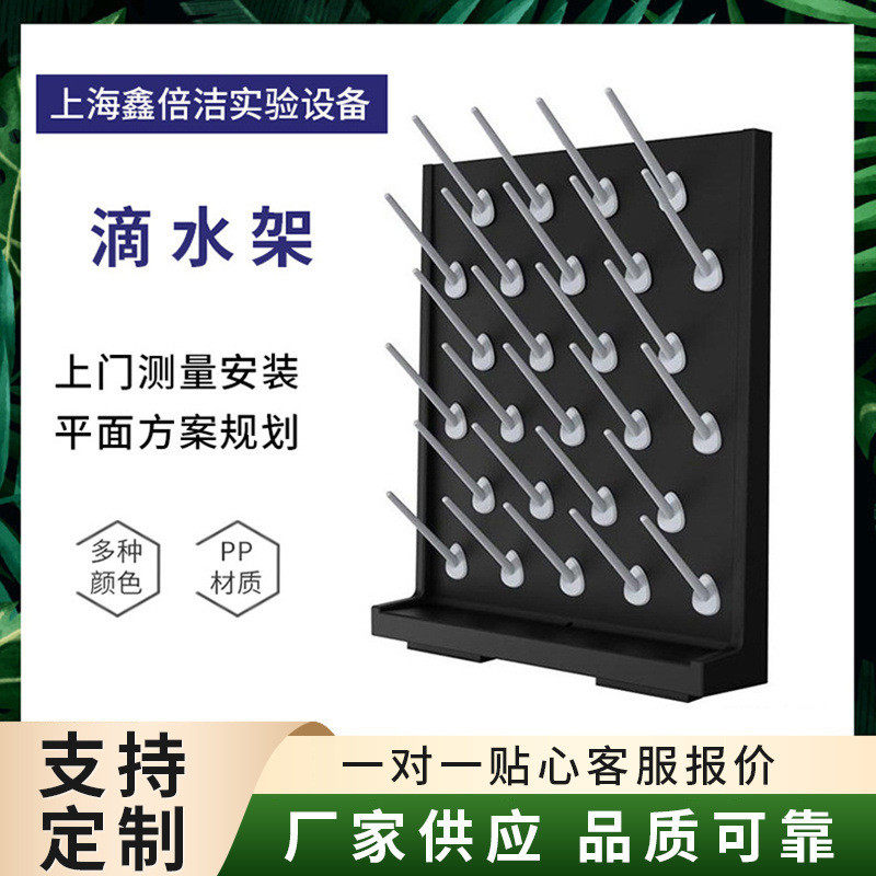 实验室烧杯滴水架子沥水台玻璃器皿试管清洗晾晒工作台试验置物架图片