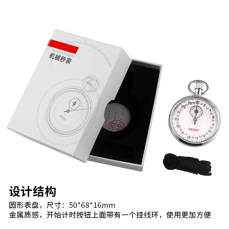 运沙逊不锈钢机械秒表sxj504上海田径803比赛计时器806金属壳