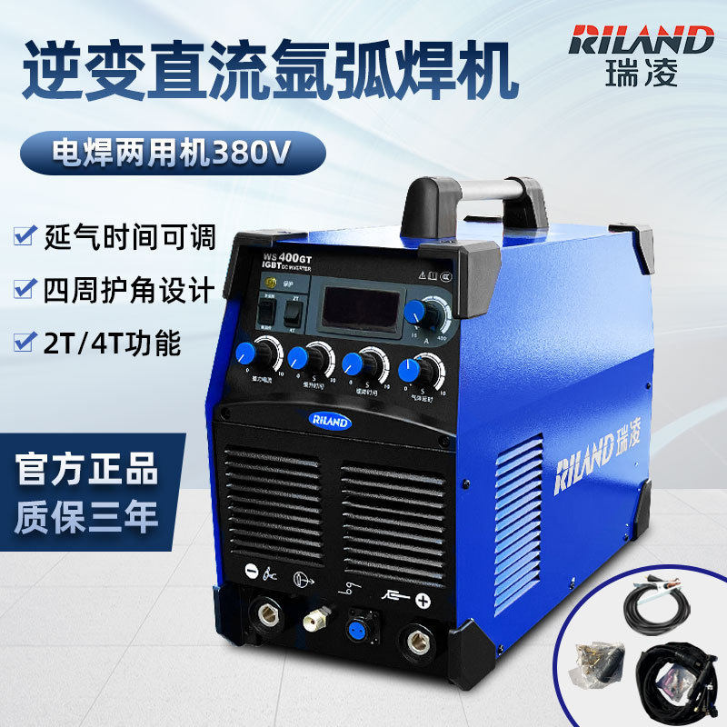 380V工业级逆变直流氩弧焊电焊机两用瑞凌氩弧焊机WS-400GT