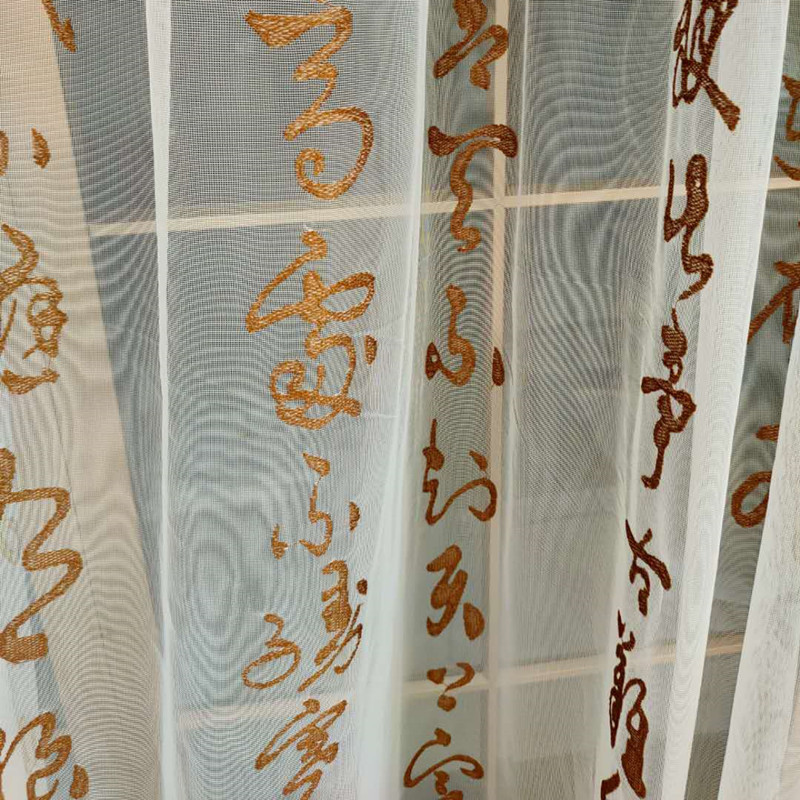 rp4t纱帘新中式水调歌头书法文字绣花婚庆拍摄窗纱客厅茶楼风批发