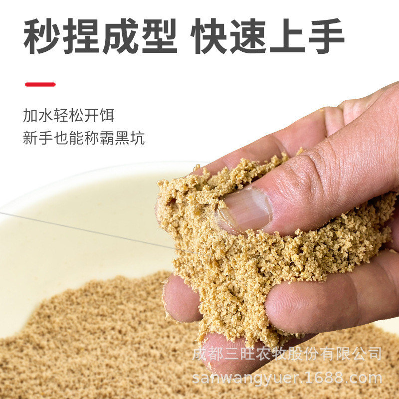 三旺饵料武阳鱼饵基础厂家153粗细颗粒