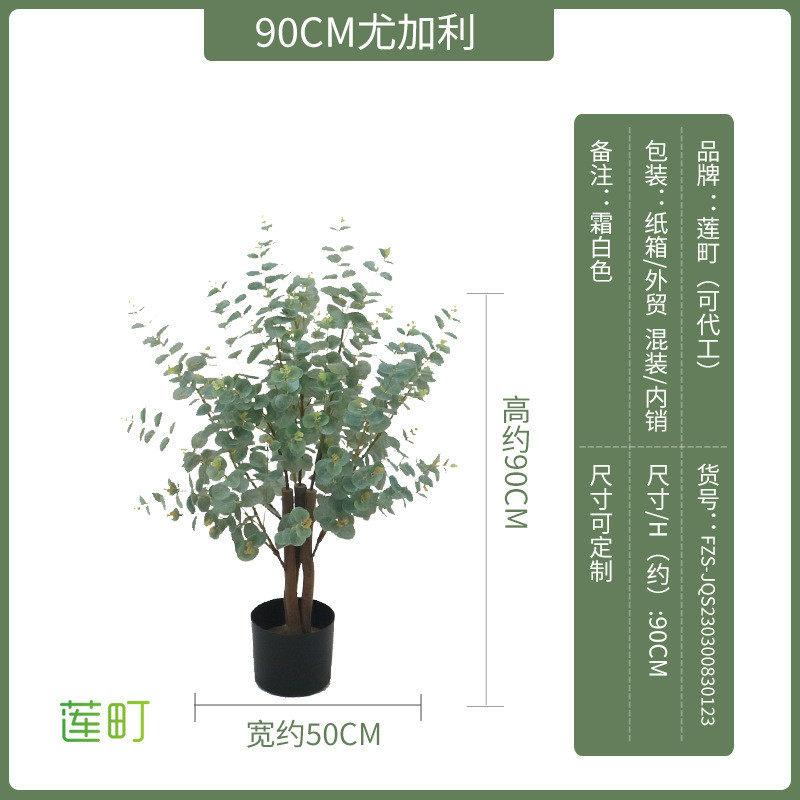 绿植仿真尤加利金钱树盆栽树室内外橱窗装饰现货批发北欧假树,鲜花速递/花卉仿真/绿植园艺,仿真绿植,淘宝优惠券,粉丝福利购,淘宝优惠卷