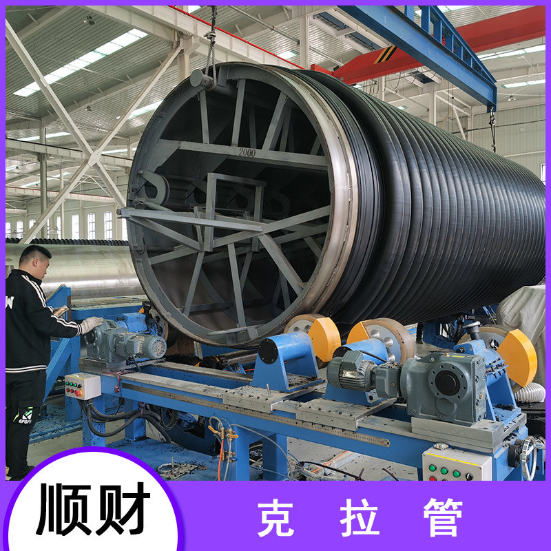 pe排水管黑色缠绕排污雨水克拉管排水结构壁b型管克拉管厂家