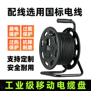 工业移动380V电缆盘大功率卷线盘线缆盘带线米线轴子三相电空线盘