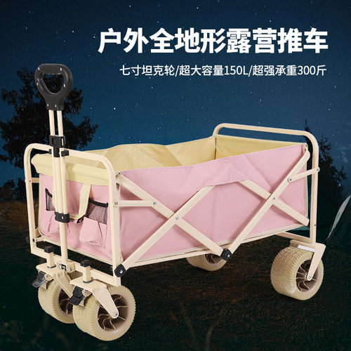 7寸宽轮户外露营车手推车摆摊手拉车可折叠营地车野营拉杆车