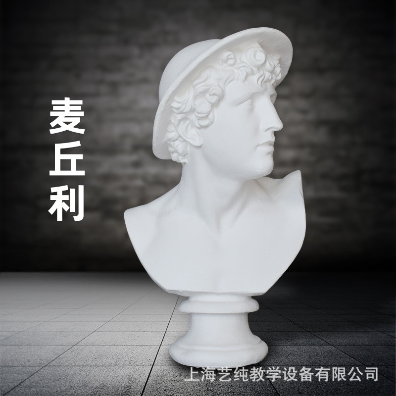 艺伯乐麦丘利石膏胸像58cm 美术素描静物教具石膏雕塑美术用品