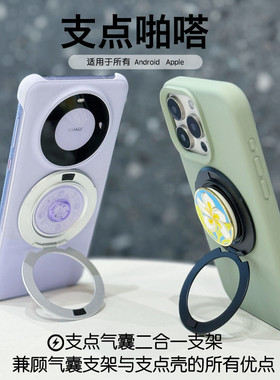 MoTimelata支点啪嗒磁吸圆盘竖屏磁吸支架手机支撑秒变支点壳便携