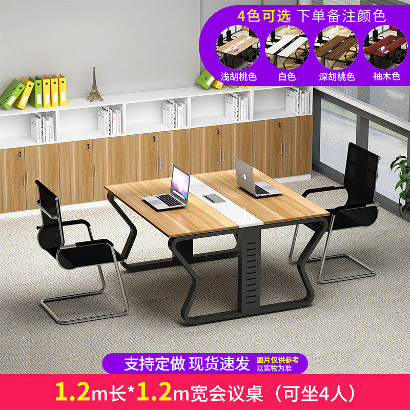 办公会议桌长桌子工作简约现代培训桌长条桌洽谈会议室桌椅组合,商业/办公家具,会议桌,淘宝优惠券,粉丝福利购,淘宝优惠卷