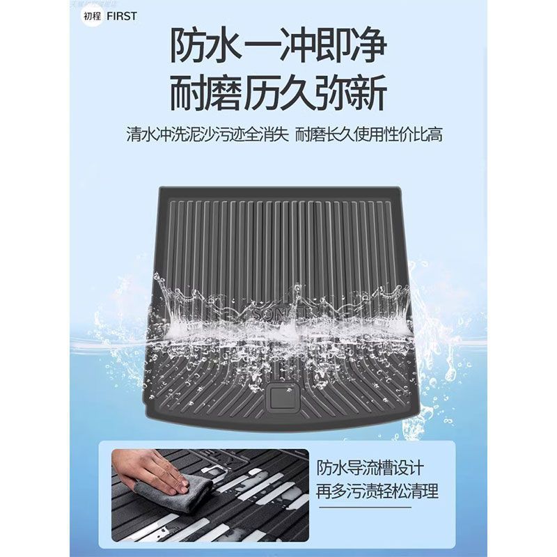 热销比亚迪2024款适用宋l dmi后备箱垫tpe汽车内饰改装防水后背箱