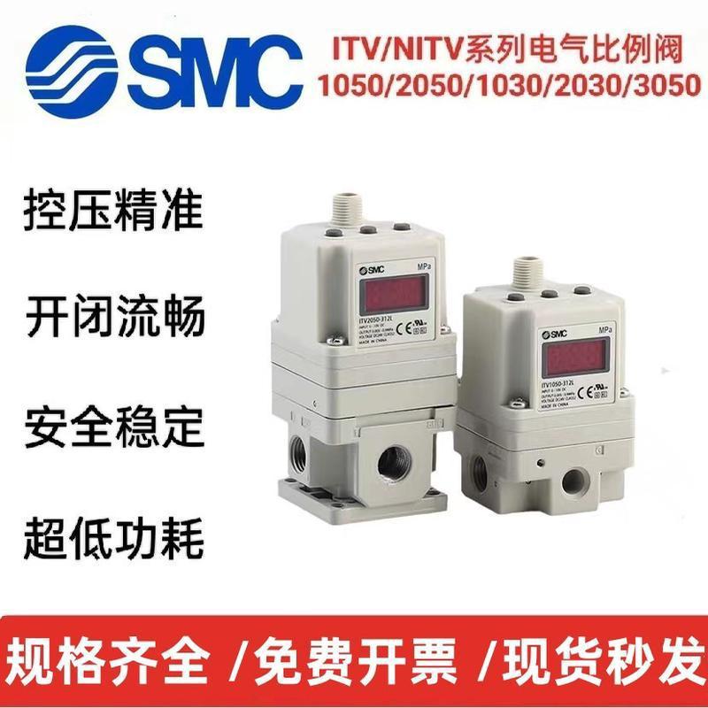 电气比例阀ITV1030/1050/2030/2050/3050-312-04-012/N/L/S/CL
