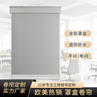 加厚隔遮帘手拉电动工程办公室全遮光卷帘 升降窗帘卷帘