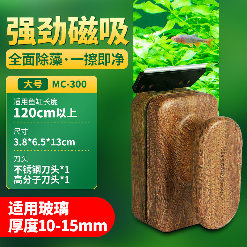 鱼缸磁力刷鱼缸刷强吸力可悬浮小号清洁除藻大中刮刀鱼缸护理
