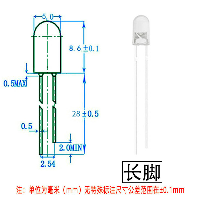 蓝绿发光二极管5mm圆头无边长脚透明高亮白发白红led黄f5直插灯珠