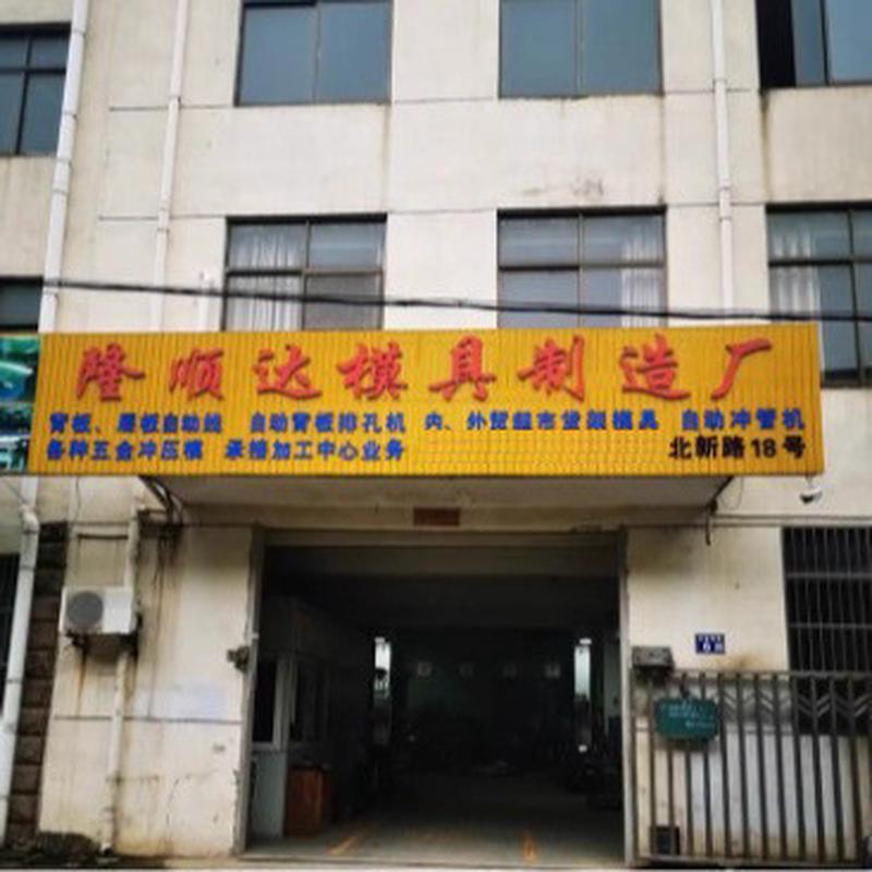 热销【模具】金属冲孔落料冲压成型模具精密五金冲压模具制造批发